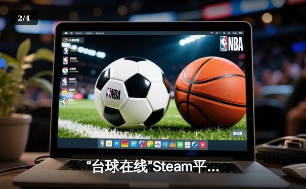 “台球在线”Steam平台单机赛事模拟赛落幕，中国选手张伟虚拟夺冠创纪录 - 2