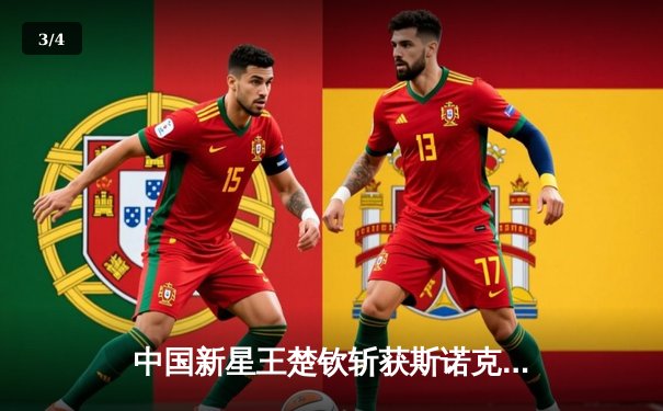 中国新星王楚钦斩获斯诺克世锦赛冠军，亚洲球手首度封王克鲁斯堡 - 3