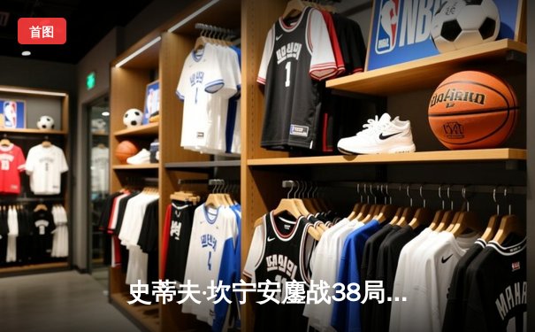 史蒂夫·坎宁安鏖战38局问鼎世界台球锦标赛 中国小将周跃龙创个人最佳战绩