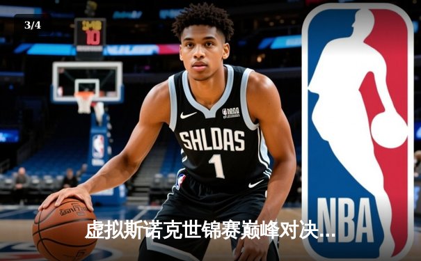 虚拟斯诺克世锦赛巅峰对决：中国小将陈洛晖逆转绝杀七冠王奥沙利文 - 3