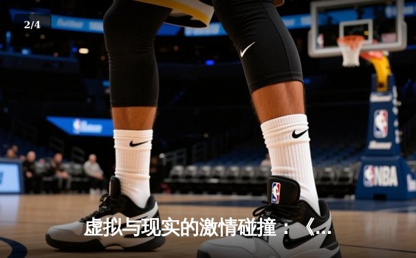 虚拟与现实的激情碰撞：《台球在线》大师赛圆满落幕 - 2