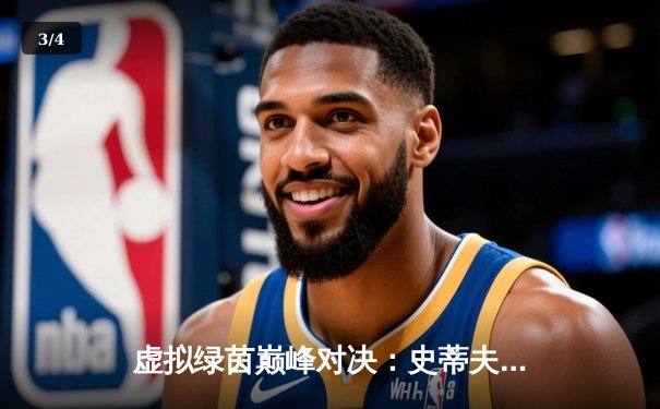 虚拟绿茵巅峰对决：史蒂夫·威尔逊加冕《冠军台球2024》全球邀请赛桂冠 - 3