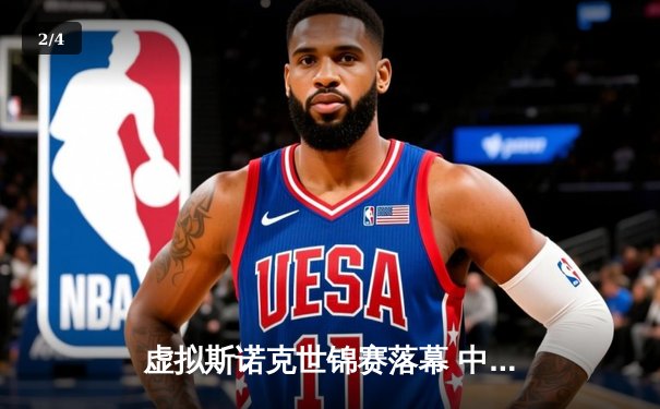 虚拟斯诺克世锦赛落幕 中国新星张伟力克奥沙利文夺冠 - 2