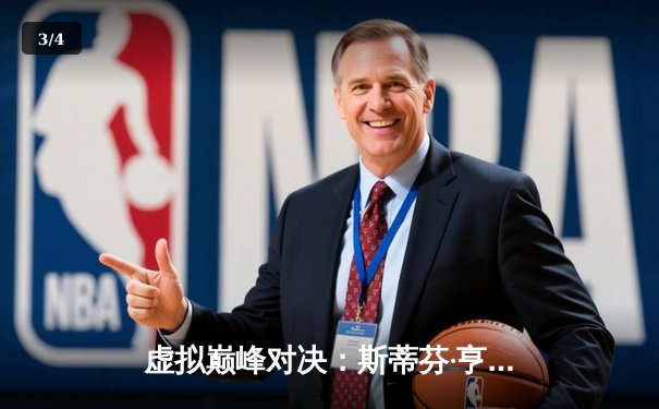 虚拟巅峰对决：斯蒂芬·亨德利复刻传奇 在《斯诺克19》Steam版中轰出线上147满分杆 - 3