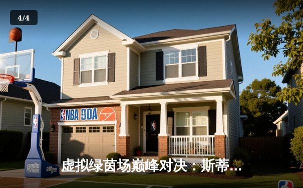 虚拟绿茵场巅峰对决：斯蒂芬·亨德利在《台球在线》大师赛中逆转夺冠 - 4