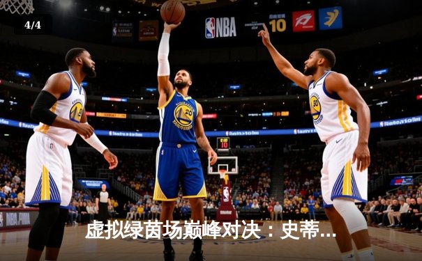 虚拟绿茵场巅峰对决：史蒂夫·戴维斯杯国际台球赛落幕，中国小将王思哲逆转夺冠 - 4